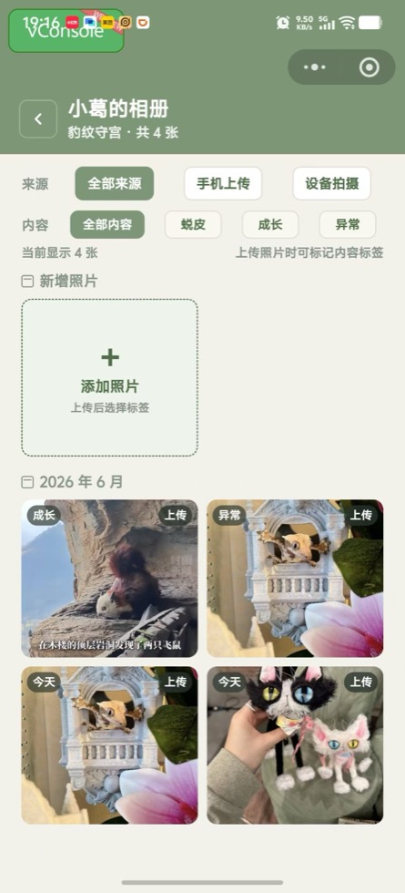 小程序相册页